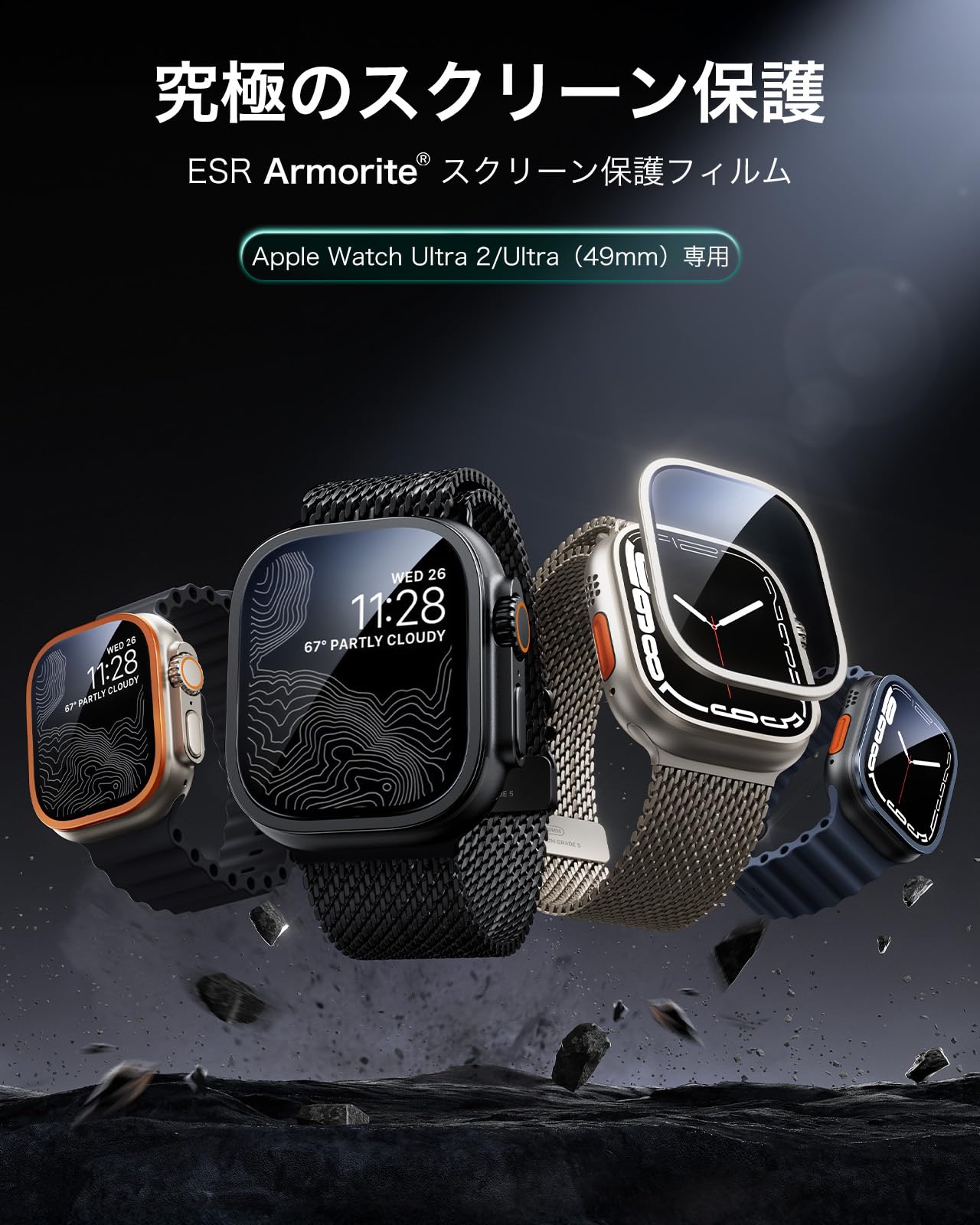 ESR 2������ Apple Watch Ultra 3/2/1 ���饹�ե���� (2025/2024/2023/2022ǯ��49mm)���ݸ�ե���� �Ʒ�MIL�����ݸ� �������饹�ե���������ߥ˥�����ե졼����� �ѽ��� �����ɻ� �֥�å�