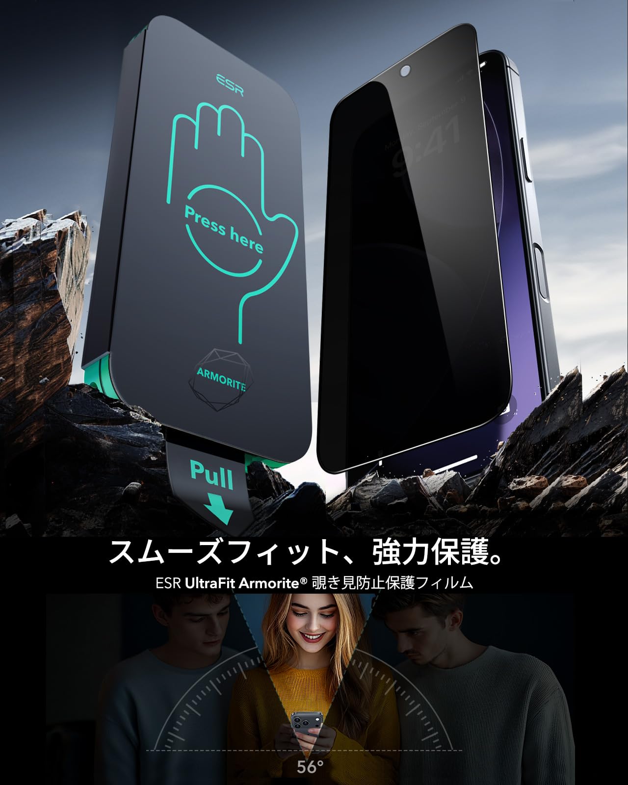 【覗き見防止・3秒で完成】ESR iPhone...の紹介画像2
