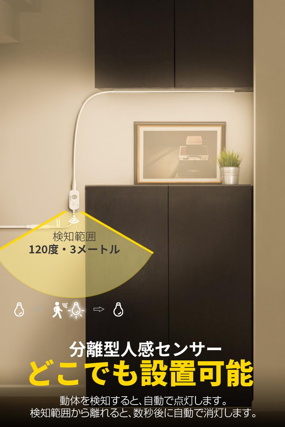 センサーライト 室内 コンセント 人感センサー...の紹介画像2