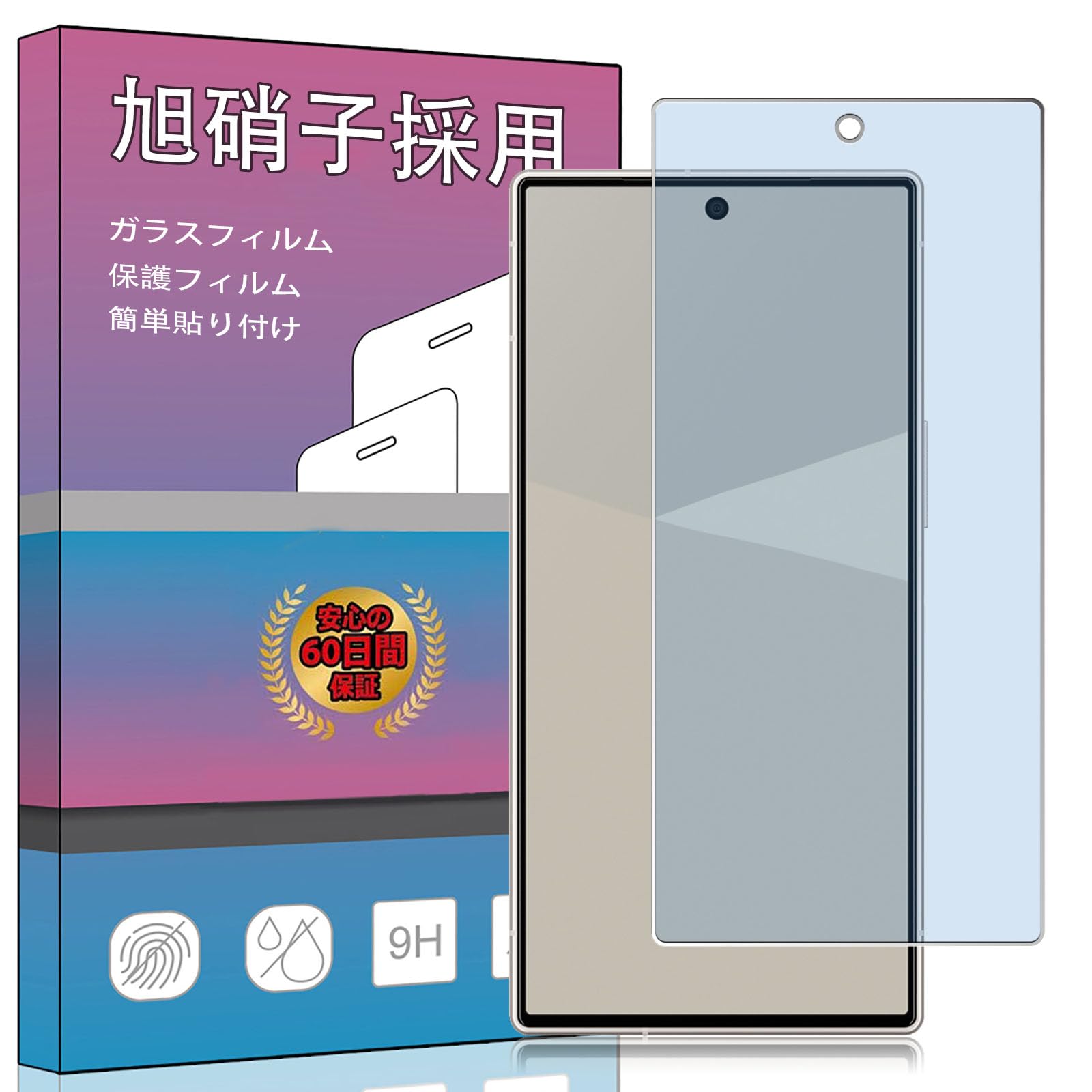 樂天商城 - 【ブルーライトカット 1枚セット】対応 AQUOS R10 ガラスフィルム 2.5Dラウンドエッジ加工 9H硬度 ブルーライトカット 気泡レス 指紋防止 視力を保護 目の疲れ軽減ぐ AQUOS R10 強化ガラスフィルム 飛散防止 貼り付け簡単 アイフォン