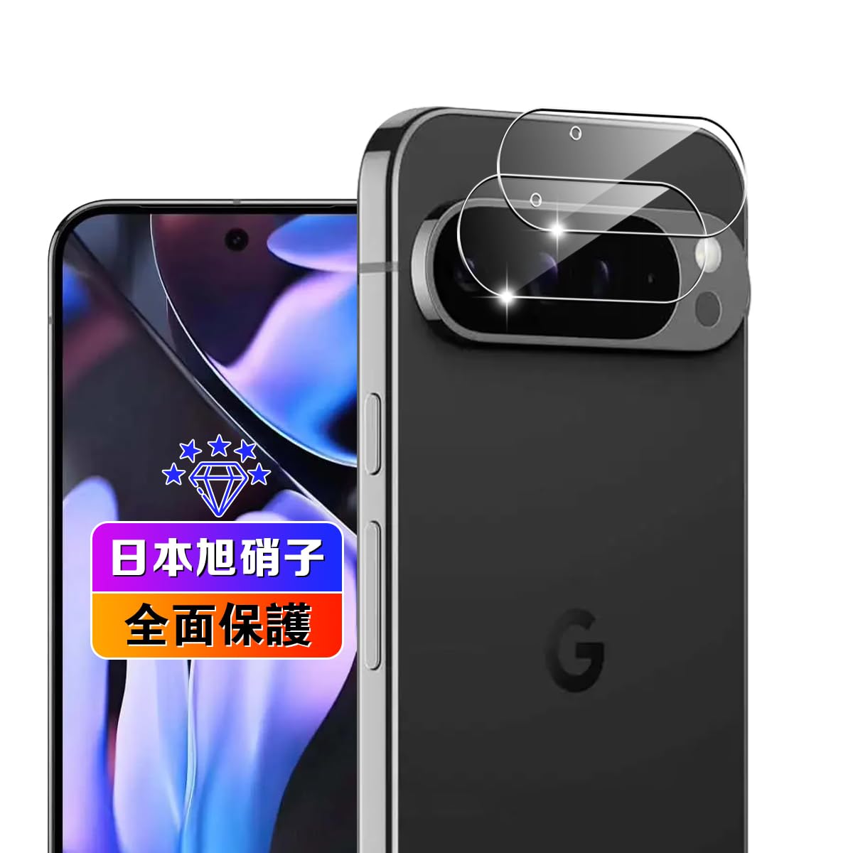 Rakuten - 【wnunbg 2枚セット】 対応 Google Pixel 9 Pro XL カメラフィルム 2枚 【日本旭硝子素材採用 硬度9H 飛散防止 】 用 グーグルピクセル9proXL レンズフィルム カメラ保護フィルム 超薄型 耐衝撃 引っかきキズに強い 指