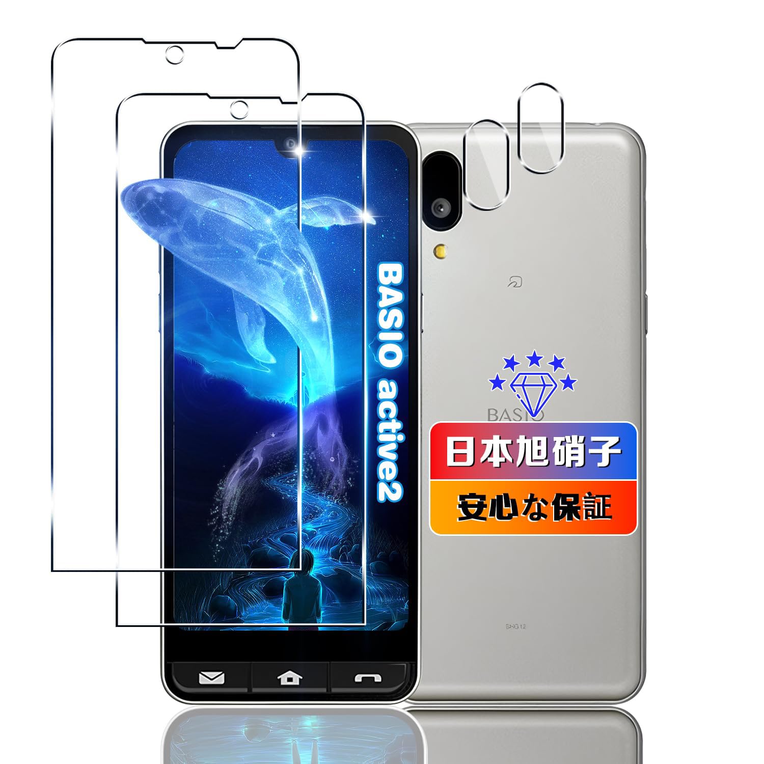 樂天商城 - 【wnunbg 2枚セット】 対応 BASIO active2 SHG12 ガラスフィルム 2枚 【日本旭硝子素材採用 硬度9H 飛散防止 】 対応 BASIO active2 5.7インチ 強化ガラス フィルム 対応 BASIO active2 SHG1