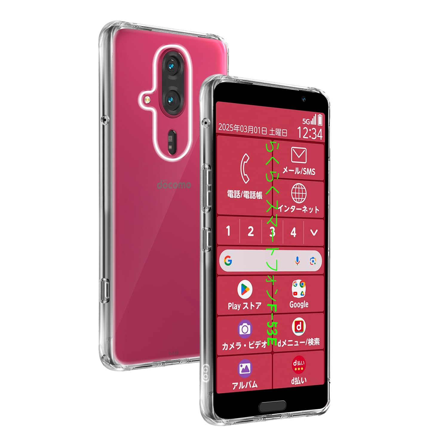 ・【対応機種】 対応 らくらくスマートフォン F-53E 専用 ケース，本製品はに対応する透明ケースです。外側のシェルは高い耐黄い耐性を備えた最先端技術ADMを採用しております。しかも環境にやさしく、無毒で無味の高品質の素材を使用して、酸化防止処理しており、長年でも黄色くなりません。（ご注意：ご購入前に型番をよくご確認いただき、誤発注によるご迷惑がないようお願いいたします。）・【全面保護】対応 F-53E の曲線に従う高低差設計。液晶画面やカメラレンズより高く、卓上に置いても傷がつきにくい上、背面四隅には突起があり、滑り止めに効果で、ケース背面までも傷から守れます。裏面は放熱性に優れたポリカーボネート素材を採用し、効率的に放熱し、バッテリーを完璧に保護することができます。携帯電話ケースを付けたままでもワイヤレス充電が可能です。・【TPU素材 薄型軽量化】TPU素材で作られており、丈夫で耐久性があり、外部からの沖撃を最小限に抑え、外部からのダメージを減らして本体を全面的に保護します。極薄なので、ケースを装着しても、指紋センサー、本体操作、充電などまったく影響を受けません。負担がかからず、持ち運びにも便利です。・【精密設計】非常に巧妙に穴を開ける位置を設計して、電源ボタン、音量ボタン、スピーカー、カメラの正常な使用に影響しないで、携帯電話に負荷をかけなく、簡単に取り付けることができます。充電のインターフェイスもすばやくアクセスすることができて、スクリーンがほこりを吸着することを防止して、美しいです。・【指紋防止】独自なマット艶消し処理と防汚コーティングを施すことで、汚れ防止性に優れて手脂などの問題を徹底的に解決。高精度表面処理またケース全面に防汚バイオニック技術を使用したことで、指紋を防げ、指紋や汚れが付いても、水洗いと布で軽く拭くとピカピカになります。夏にもベタベタに心配いりません。いつでも美しい状態でご使用いただけます。対応機種 対応 らくらくスマートフォン F-53E 専用 ケース。他のいかなる機種にも対応しておりません。ご購入前に必ず機種に間違いがないかご確認ください。 【黄変しにくい】 高品質のポリマーによりケースが長時間透明度を維持し、マイクロドットのデザインが密着痕を防止。スマホの本来のスタイルをアピール。 【耐衝撃・傷防止】 米国軍事規格準拠。耐衝撃・耐久性に優れた、ケースコーナーを厚くした構造で衝撃を吸収するため、しっかりデバイスを守ります。カバーの縁はア 対応F-53E の液晶画面より1mm高く、カメラレンズより1.5mm高い、併用の全面保護ガラスフィルムで平置きしても画面は接触しない、細部までの保護も配慮され、より一層な安心感を与えられる。 日常生活において様々な傷に避ける。スクリーンやレンズの破損リスクを低減、高額の修理費を節約。 【手に馴染む・持ちやすい】 人間工学に基づいたラウンドエッジにしたことで、さらに手に馴染み持ちやすい。また、側面に独特の滑り止め設計により、ホールド感が高まり、滑りにくい。 【指紋防止・手汗に効果】 超撥油性構造の艶消し表面に蓮葉バイオニック技術を配合、手の脂・汗を効果的に抑えつつ、ずっと触っていたい肌触りをもたらす。手汗がすごい方におすすめする。 裏面は透明の為、本体の色をそのまま映し出すことができ端末のオリジナルカラーを損ねません。 【ワイヤレス充電対応】 ケースが薄型なので、ケースをつけた状態でいつでも保護しつつ、ワイヤレス充電することができます。最高なカスタマーサービスを目指して、商品の不具合や品質にご満足いただけなかった時は、ご遠慮なくご連絡ください。