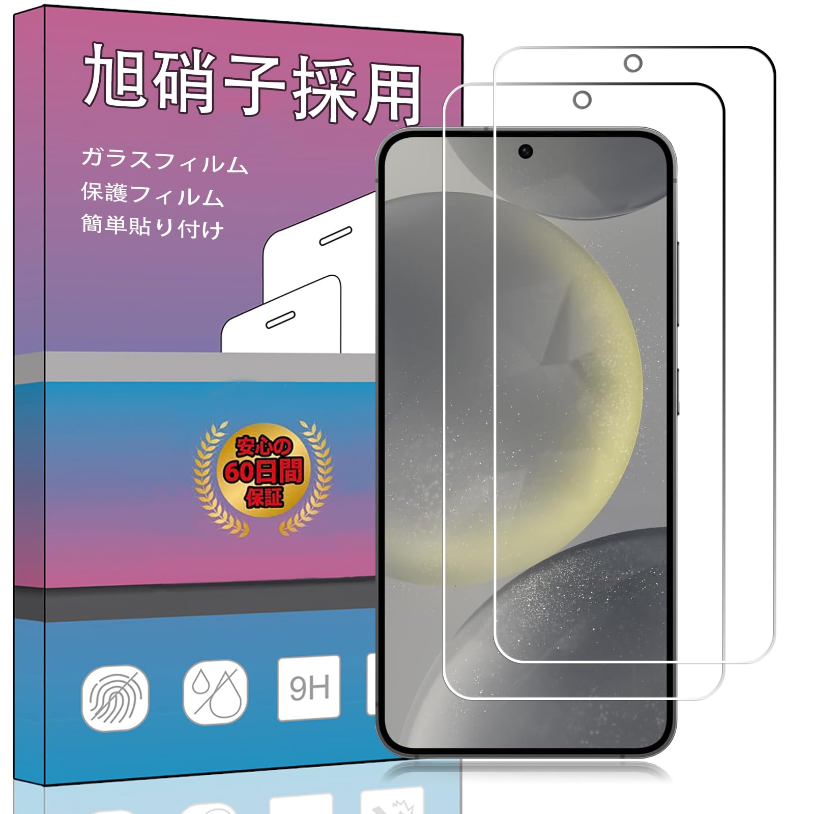 【2枚セット】対応 Galaxy S25 Plus 用の専用ガラスフィルム 強化ガラス 液晶 ガラス 超薄型 保護フィルム対応 Galaxy S25 Plus用の専用 日本旭硝子素材AGC 透過率 硬度9H 飛散防止 S25 Plus 対応 専用液晶保護フ(3.0)