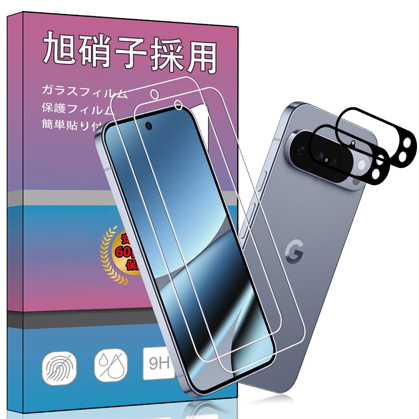 対応 Google Pixel 10 Pro XL スクリーンガラスフィルム 2枚 + 2スリーブ Google Pixel 10 Pro XLカメラ フィルム 強化ガラス 液晶保護フィルム Pixel 10 Pro xl 対応 專用フィルム 厚さ0.33