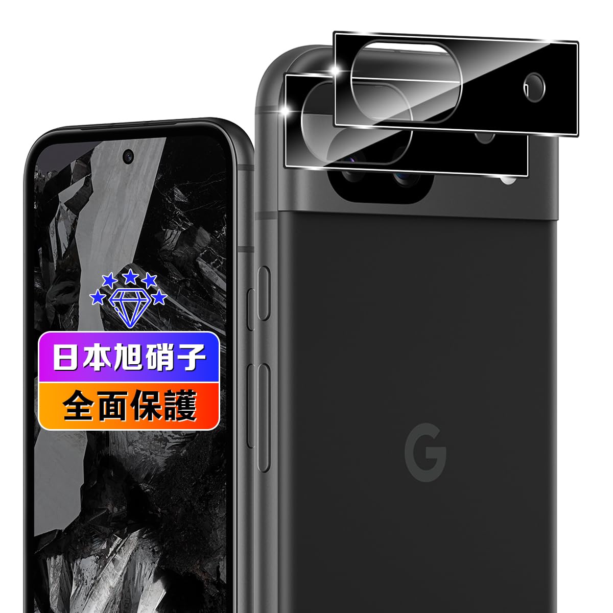 【 2枚セット】 対応 Google Pixel 8A カメラフィルム 2枚 【日本旭硝子素材採用 硬度9H 飛散防止 】 対応 グーグルピクセル8a レンズフィルム カメラ保護フィルム レンズ保護フィルム 超薄型 耐衝撃 引っかきキズに強い 指紋防止 高
