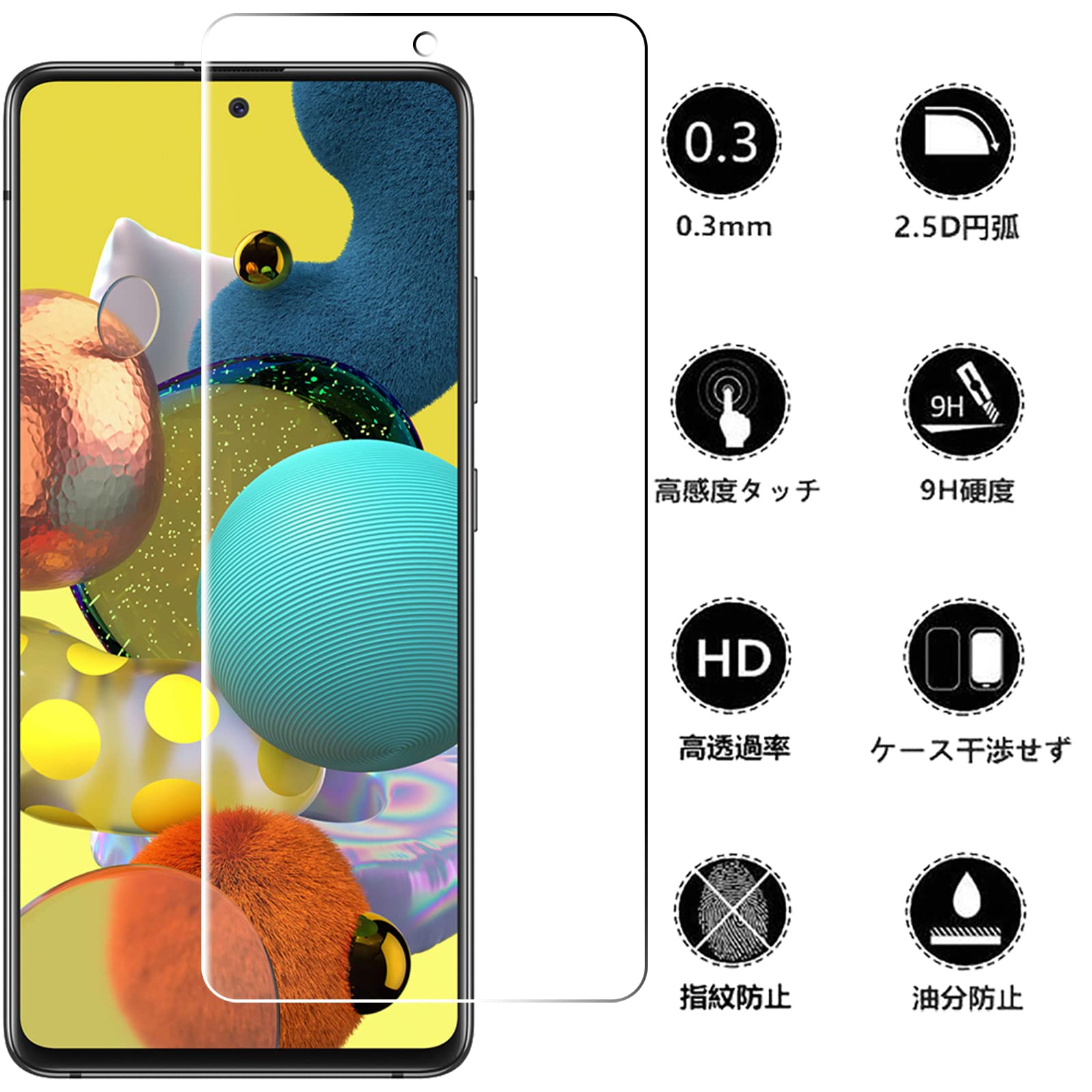 2枚 Galaxy A51 5G ガラスフィル...の紹介画像2