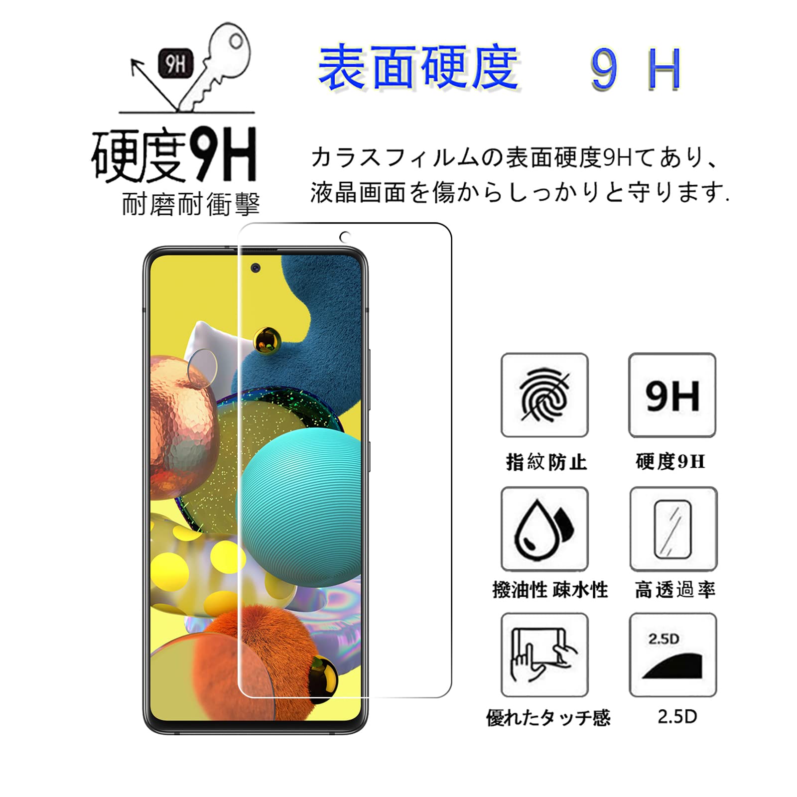 2枚 Galaxy A51 5G ガラスフィル...の紹介画像3