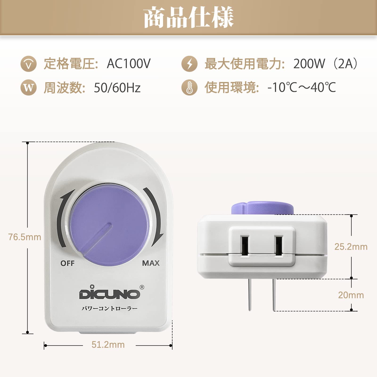 DiCUNO パワーコントローラー 光量調節 ...の紹介画像2