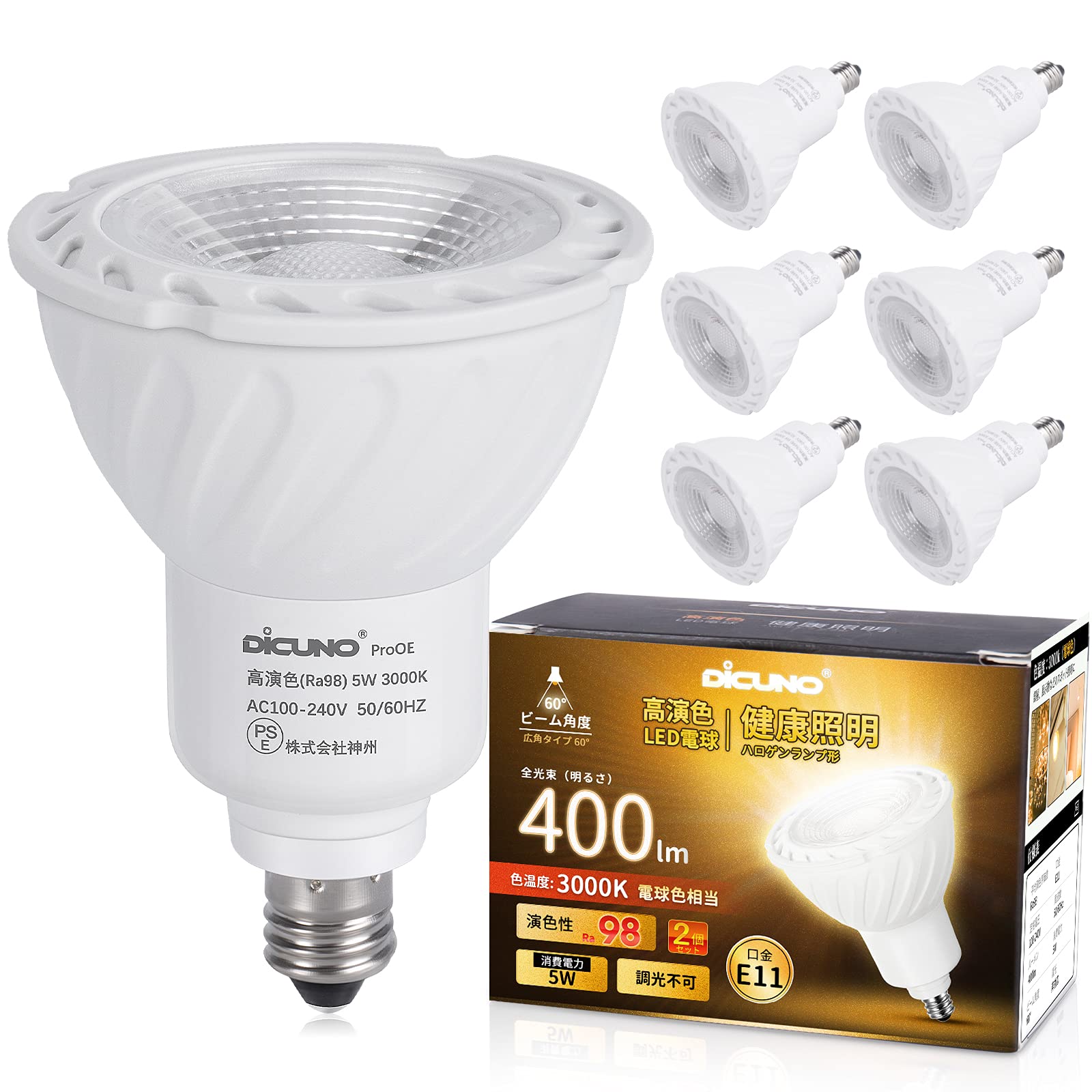 DiCUNO E11口金 LED スポットライト 電球色 40W形ハロゲン相当 5W 400lm 3000K 高演色性Ra98 省エネ 広角 AC100V-240V 非調光 PSE認証済み 6個入