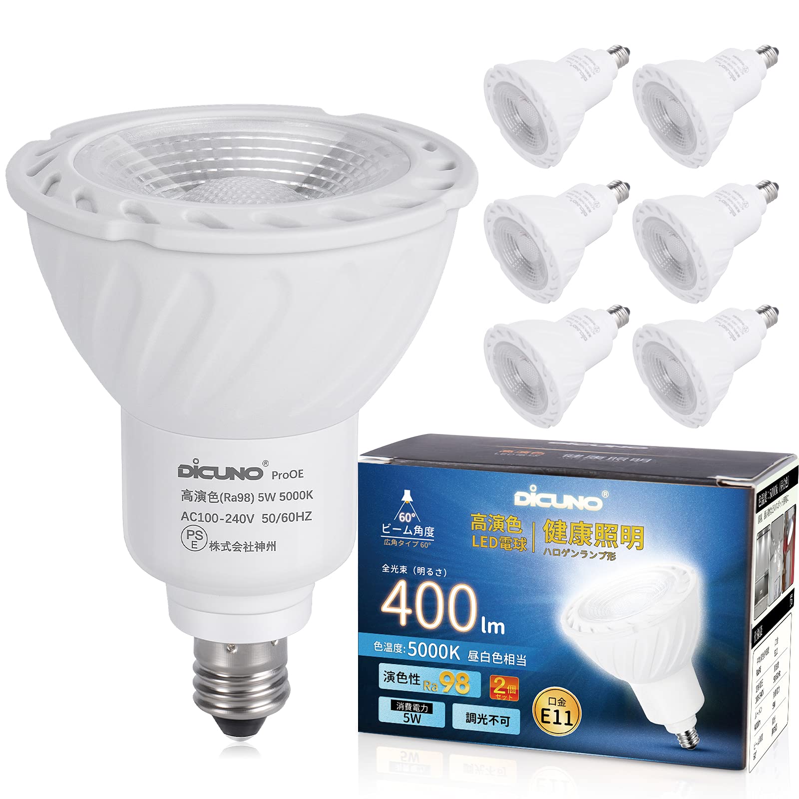 DiCUNO E11口金 LED スポットライト 昼白色 40W形ハロゲン相当 5W 400lm 5000K 高演色性Ra98 省エネ 広角 AC100V-240V 非調光 PSE認証済み 6個入