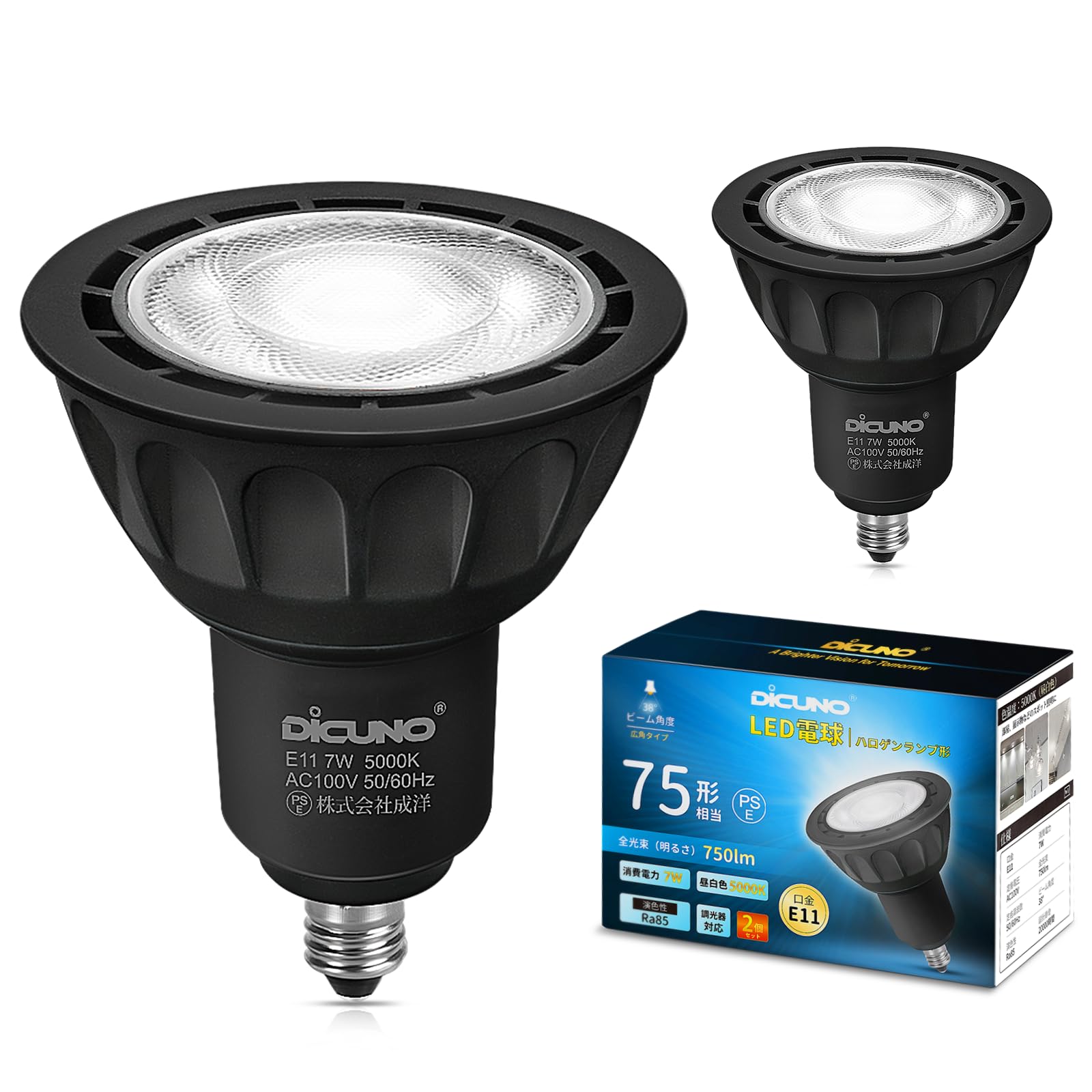 DiCUNO E11口金 LED電球 スポットライト 調光器対応 7W 75W形ハロゲン電球相当 昼白色 5000K 750lm LEDスポットライト 広角 高輝度 AC100V PSE認証済み ブラック 2個入
