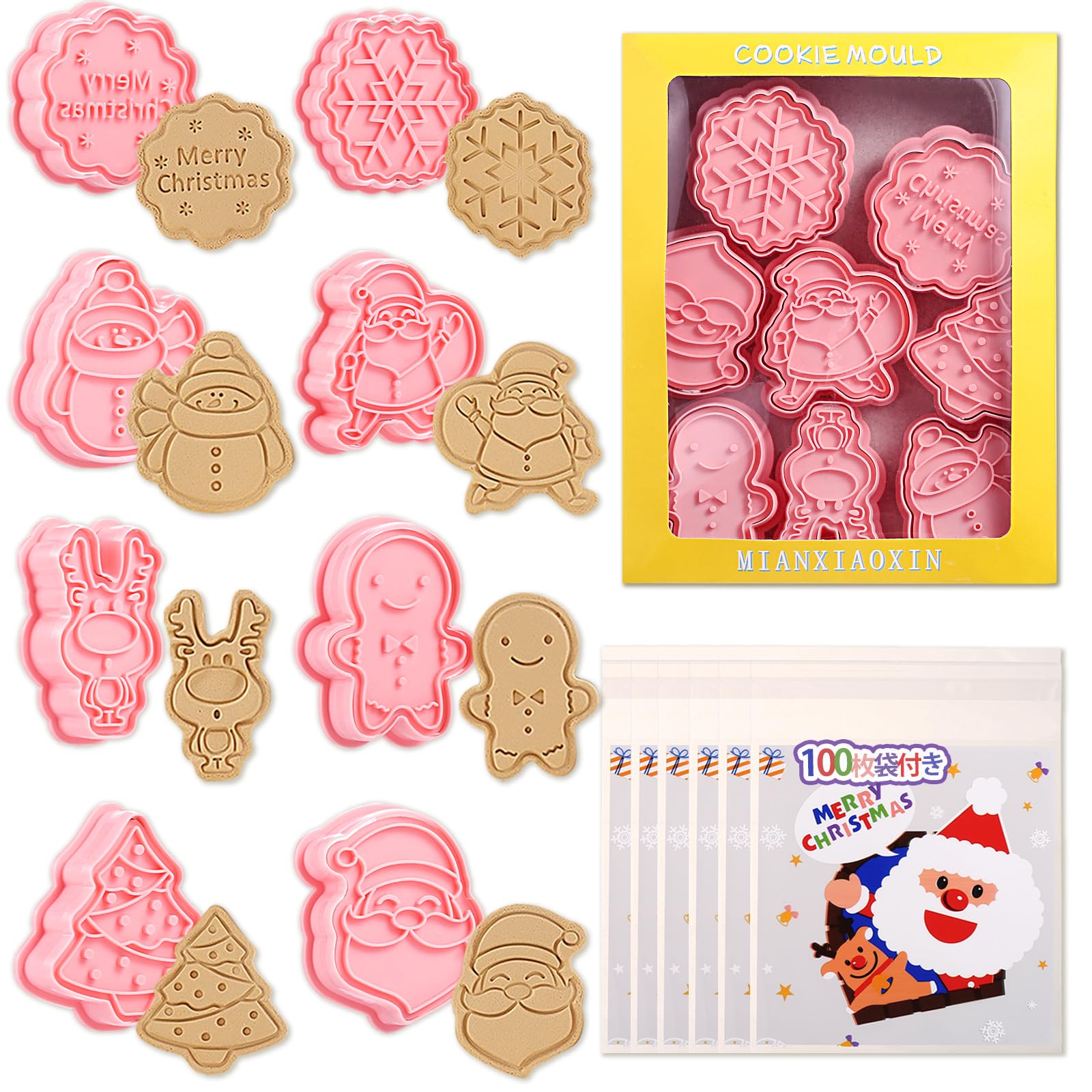 LIHAO クッキー 型 クリスマス 型抜き 抜き型 8個セット 【ラッピング袋×100枚付き】ケーキモールド サ..