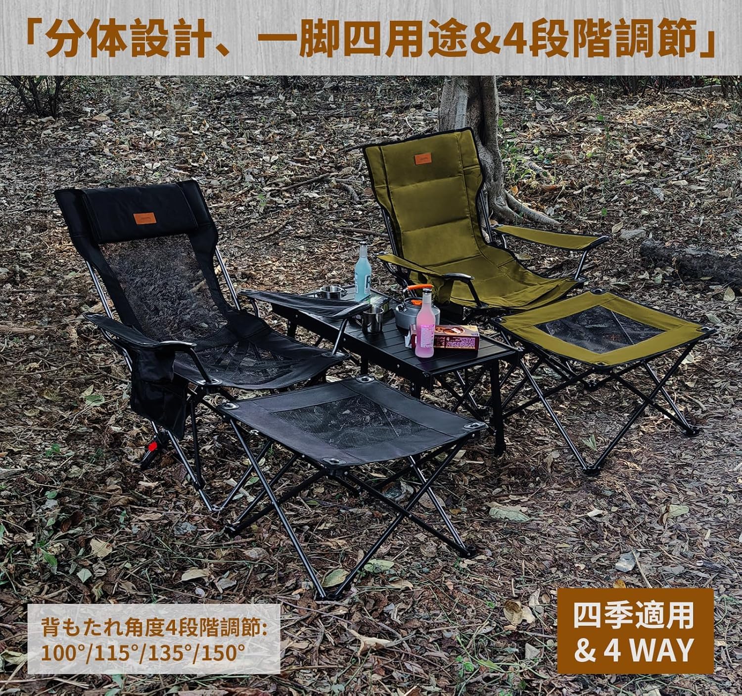 DesertFox リクライニングチェア キャンプ椅子 4way 仮眠 昼寝 4段階調整 四季適用 アウトドアチェア クーラーボックス付き 【耐荷重150kg】コンパクト 折りたたみ 軽量 イス 【 独自開発のカップホルダー】携帯便利 ピクニック レジャー