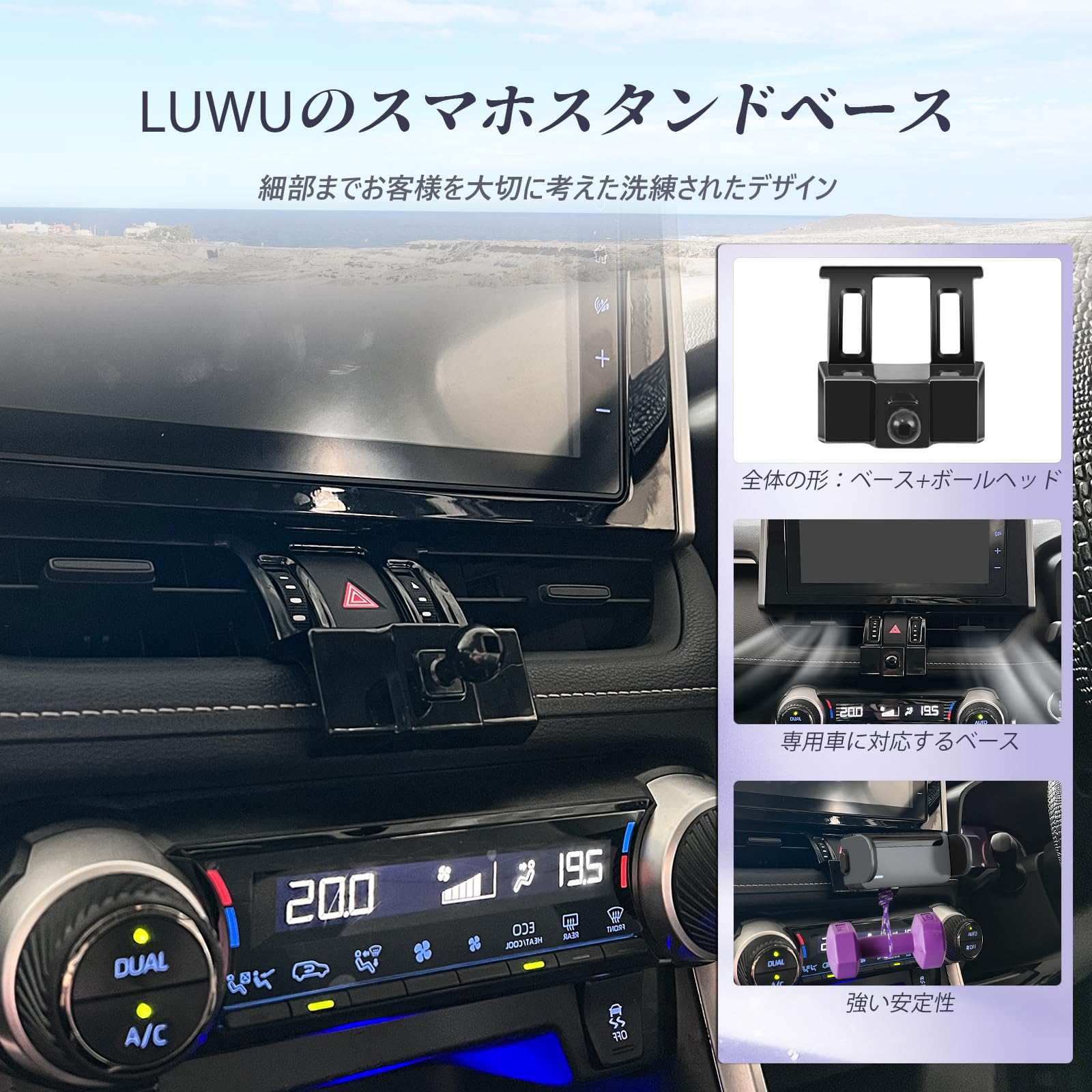 LUWU トヨタ RAV4 50系 専用 ベース 車載ホルダー スマホホルダー 携帯ホルダーベース エアコン吹き出し口用 スマートフォン ボールジョイント付き 360度回転 自由調節 取り付け簡単 車種専用設計 内装パーツ カスタムパーツ