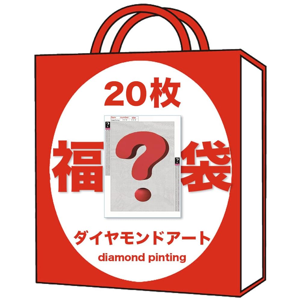 Rakuten - LEADINTOP ダイヤモンドアート 福袋 20枚 ダイヤモンドペインティング キット ホーム レストラン装飾 ハンドメイド 壁掛け 芸術品 装飾 DIY 手芸