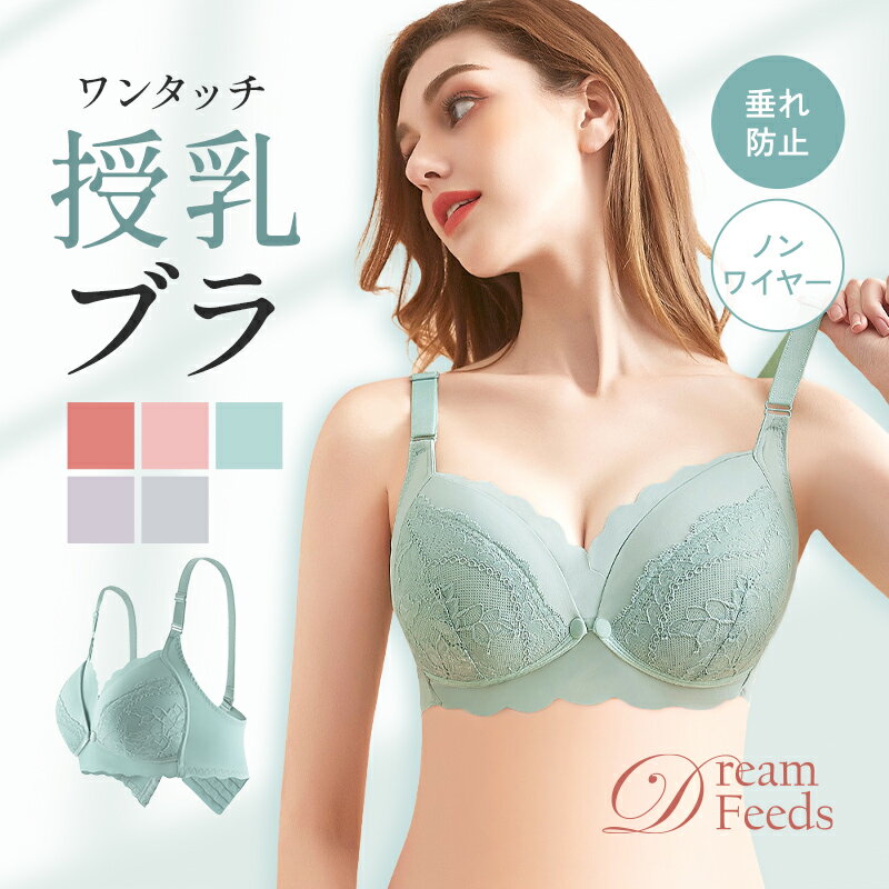 楽天市場】フロントオープン 授乳ブラの通販 楽天市場】フロントオープン 授乳ブラの通販