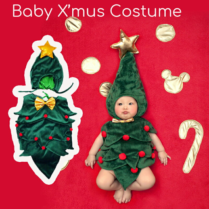 サンタ コスプレ クリスマス 衣装 キッズ 子供 ベビー BABY コスチューム クリスマスツリー 仮装 サンタコス インスタ映え かわいい 可愛い 男の子 ボーイズ 男子 女の子 ガールズ 女子 イベント即出荷 即日発送