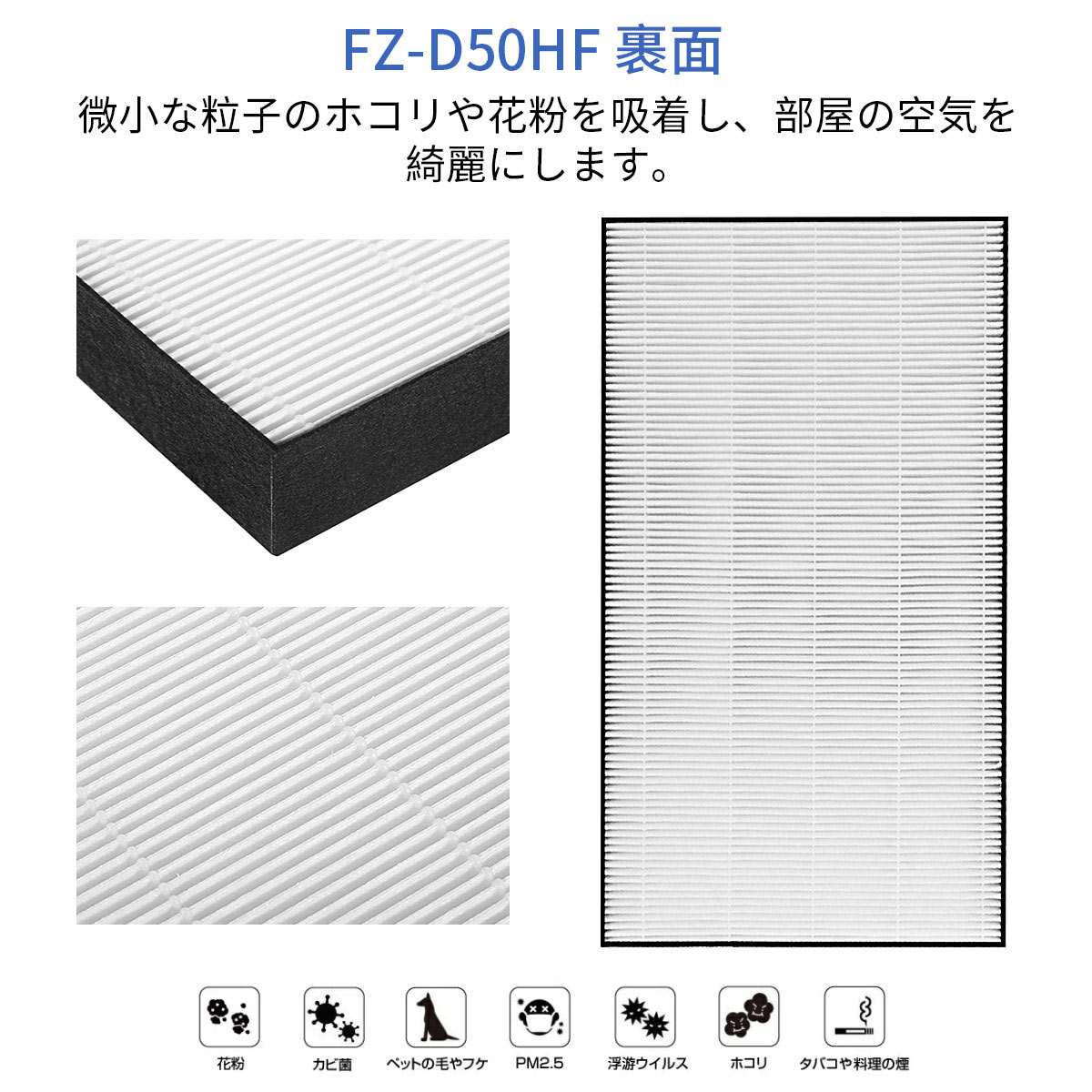 ����������HEPA �ե��륿�� FZ-D50HF æ���ե��륿�� FZ-D50DF FZ-F50DF �Ȥ��Τƥץ�ե��륿��(6����) FZ-PF51F1 ���㡼�� �ü����������� KC-F50 KC-D50 KC-E50 KC-500Y6 KC-500Y7 KC-500Y8 KI-S50 KI-GS50 �򴹥ե��륿�����å� (�����ʤǤϤʤ��ߴ��ʤǤ�)