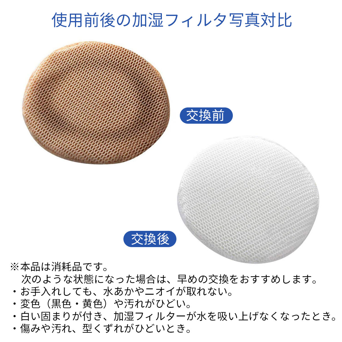 HorizonのFE-ZEV06 加湿フィルター fe-zev06 パナソニック加湿空気清浄機 交換用 フィルター (純正品ではなく互換品です)｜アングル3