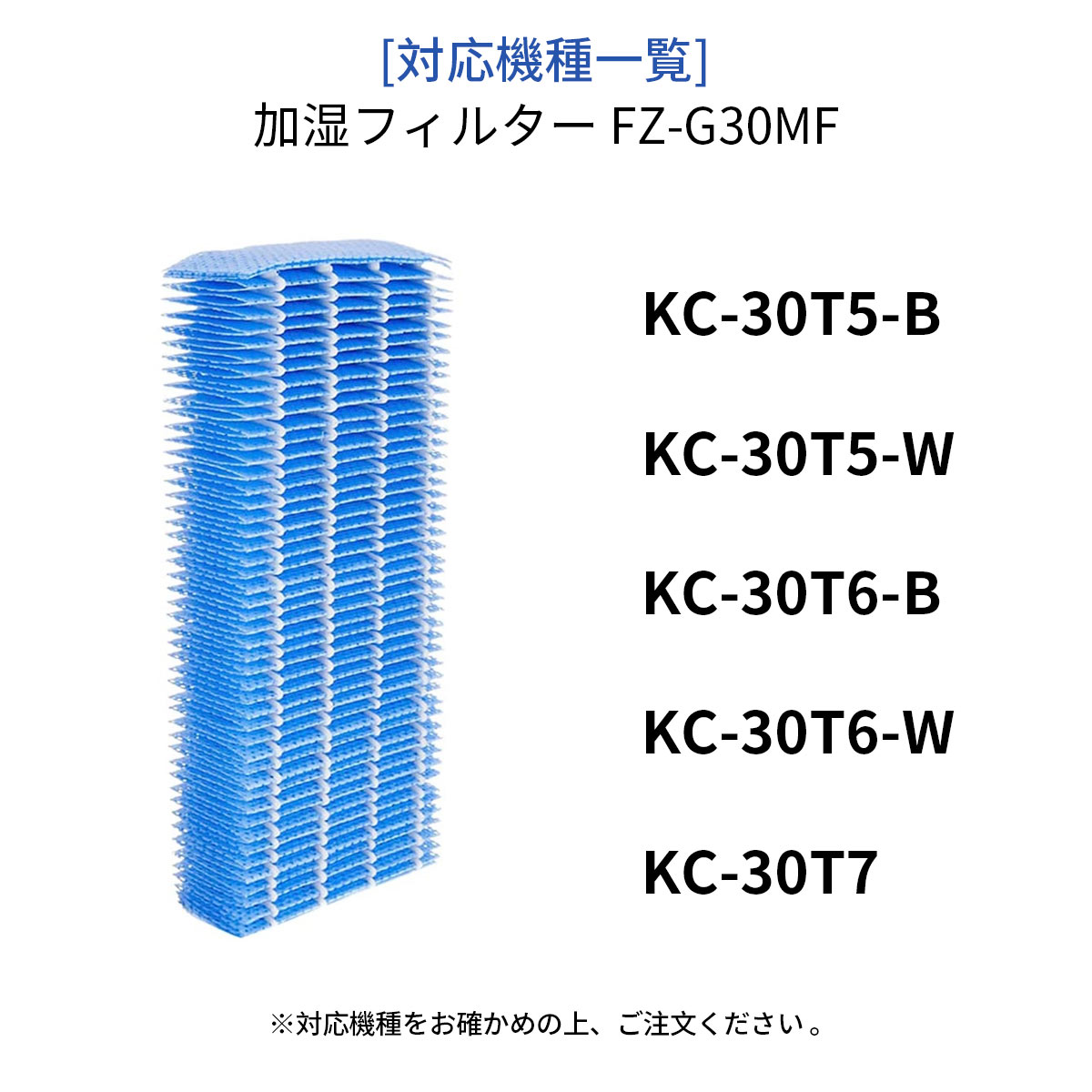 FZ-G30MF 加湿フィルター fz-g30mf シャープ 加湿空気清浄機 フィルター kc-30t5 kc-30t6 kc-30t7 交換用空気清浄機フィルター (1枚入り) 純正品ではなく互換品です 3