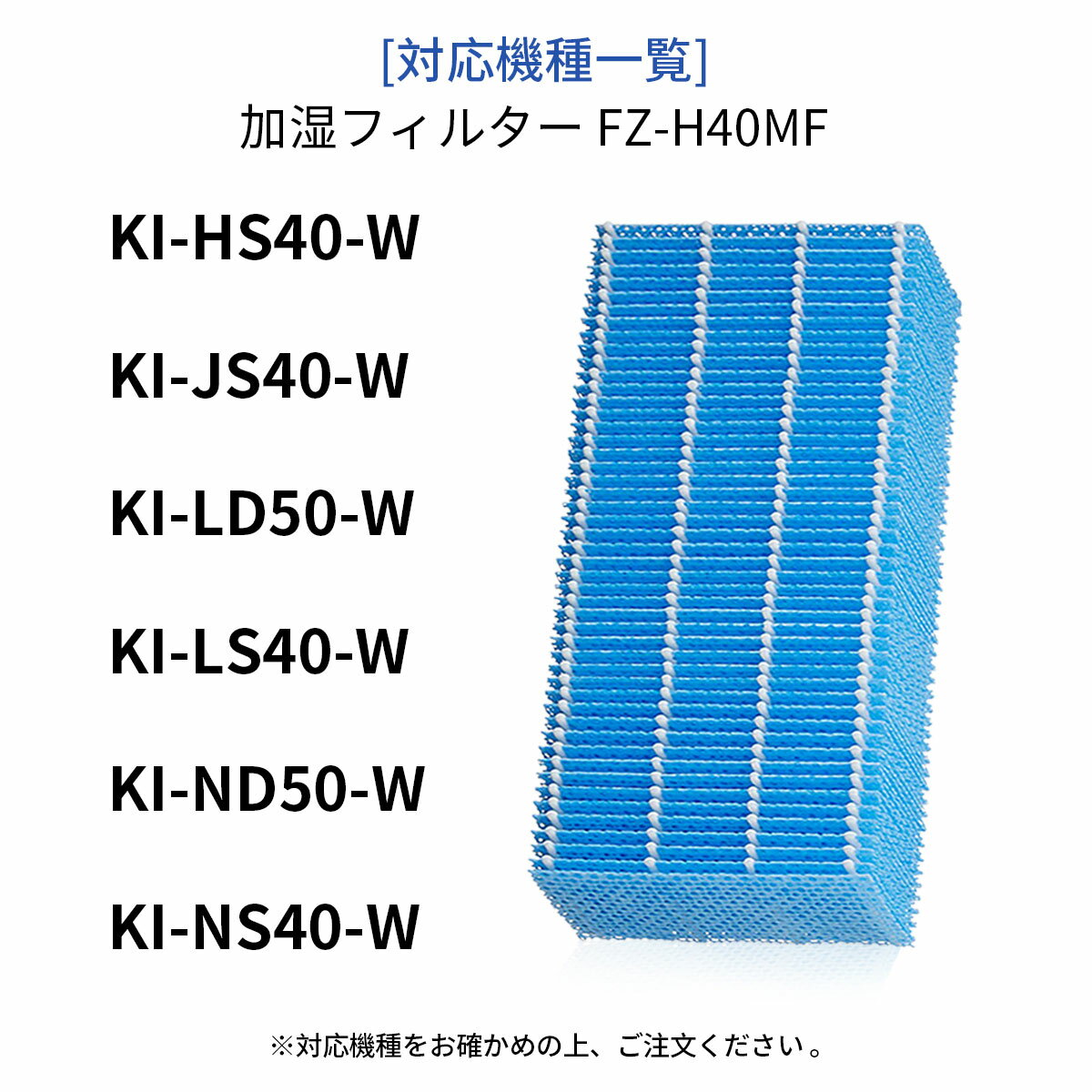 FZ-H40MF 加湿フィルター fz-h40mf シャープ 加湿空気清浄機 KI-HS40 KI-JS40 KI-LD50 KI-LS40 KI-ND50 KI-NS40 交換用フィルター (2枚入り) 純正品ではなく互換品です 3