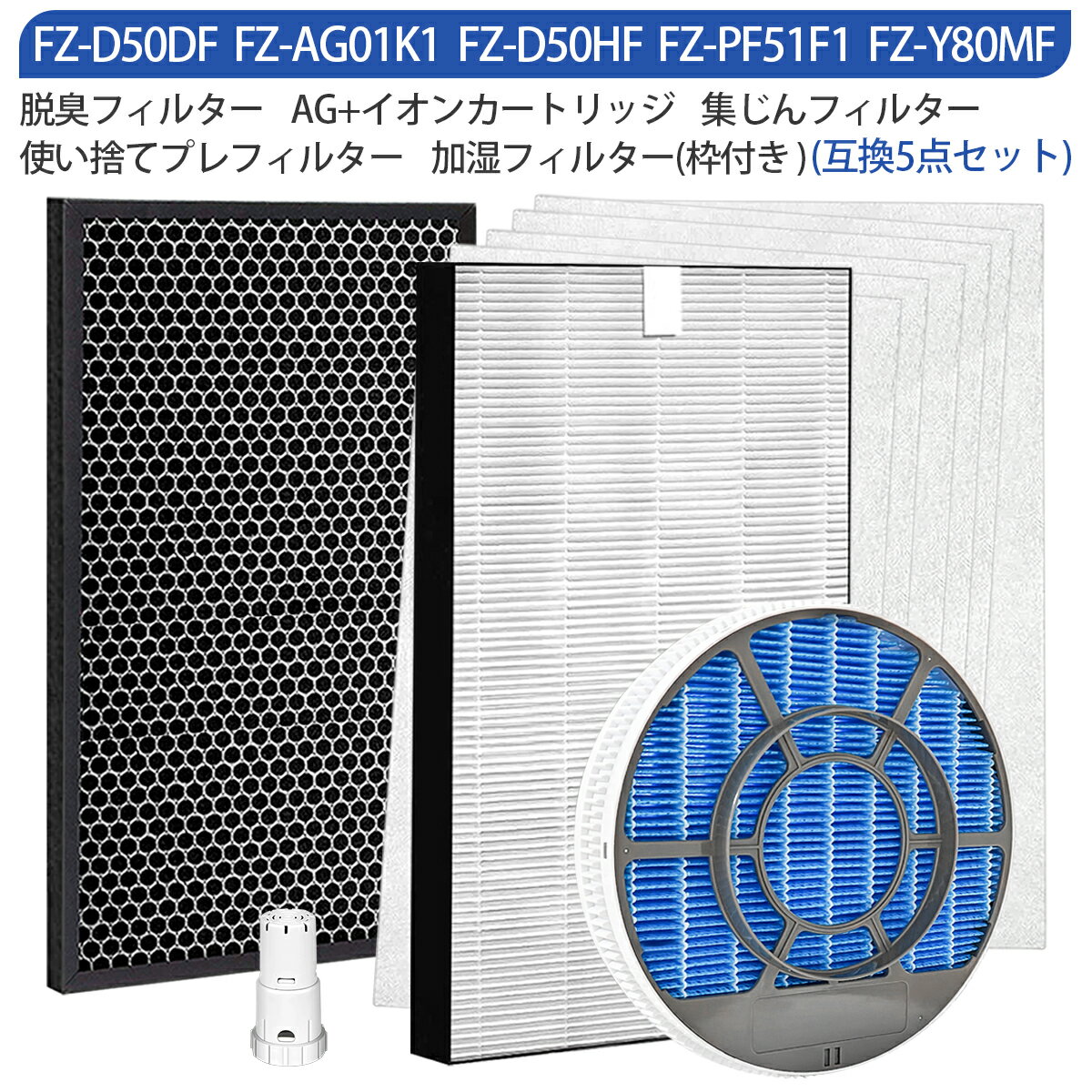 パナソニック 加湿空気清浄機用 加湿フィルター FE-ZEE10 FE-KXF15-W FE-KFE15-W 交換フィルター(2枚入り)空気清浄機