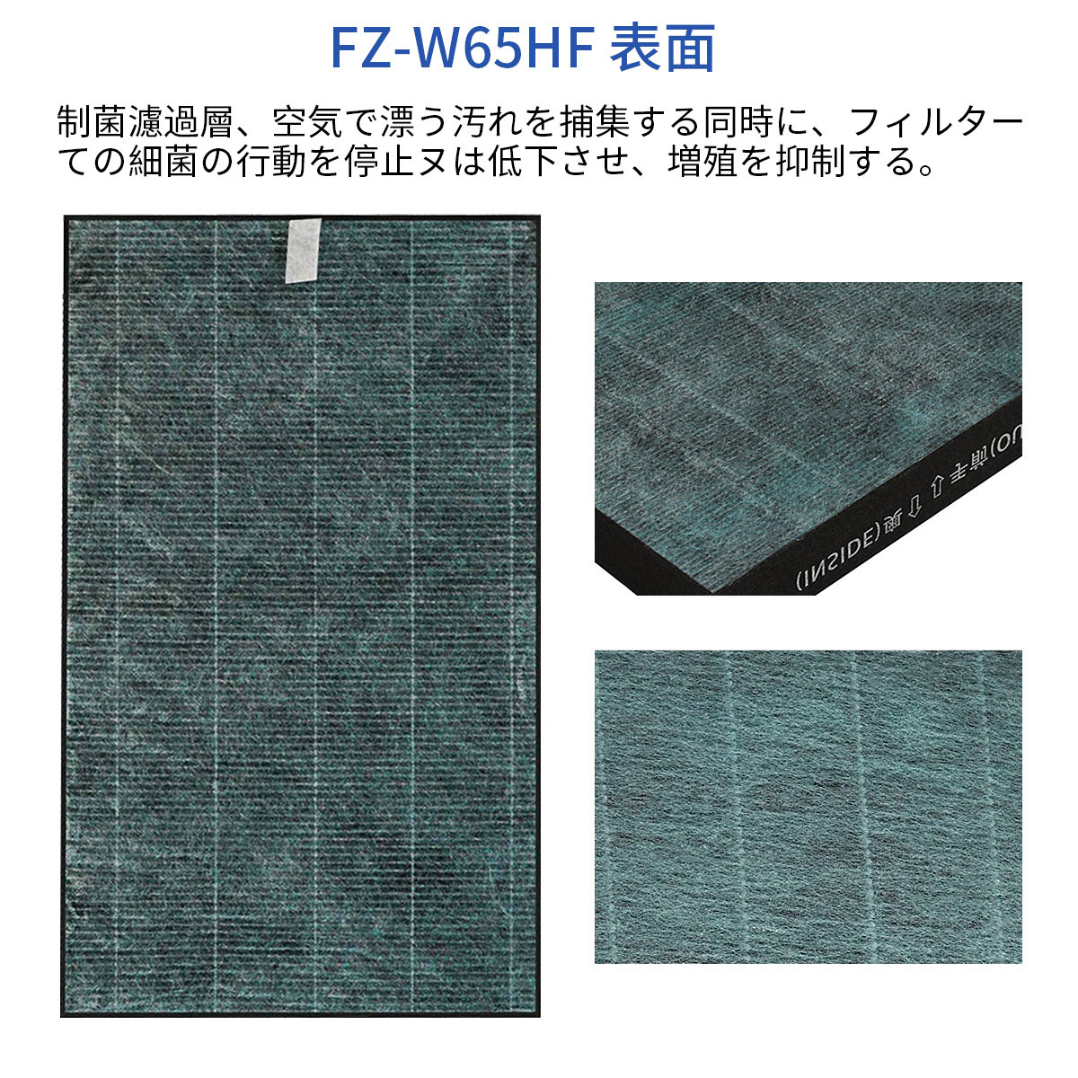 HorizonのFZ-W65HF 集じんフィルター 制菌フィルター fz-w65hf シャープ 加湿空気清浄機 フィルター KC-Z65 KC-65E7 KC-650Y3 KC-Y65 KC-65E6 KC-65Y2 KC-W65 KC-65E5 交換用フィルター (1枚入り) 純正品ではなく互換品です｜アングル2