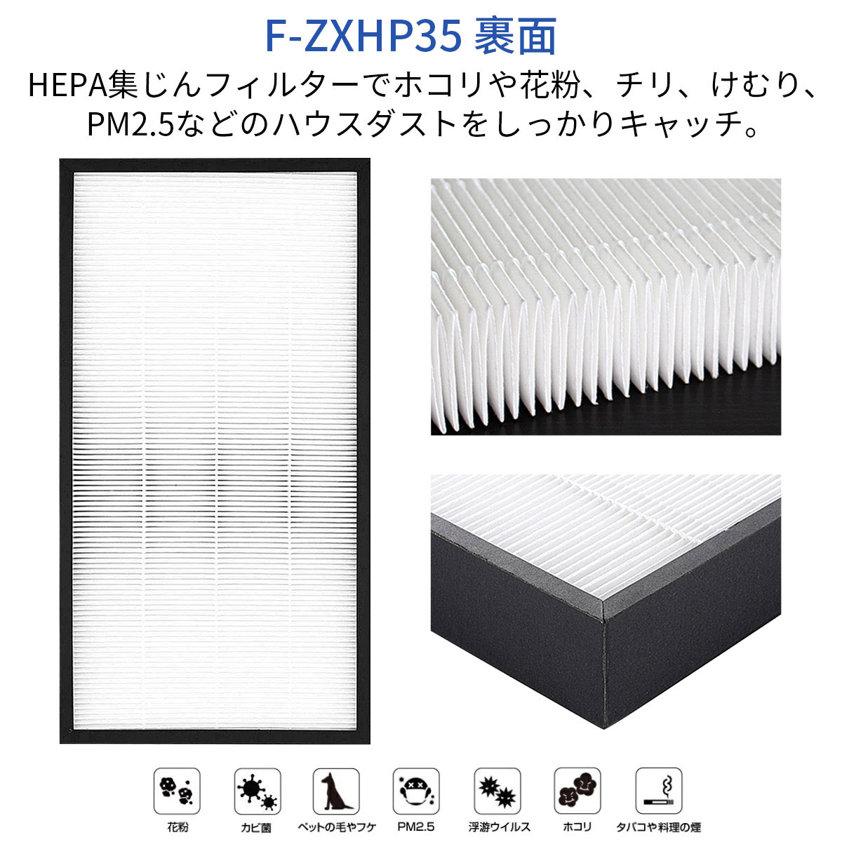 F-ZXHS35 ������æ���ե��륿�����å� f-zxhs35 (F-ZXFS35�θ����) �ѥʥ��˥å� �ü������������� ���Хե��륿�� F-ZXHP35 æ���ե��륿�� F-ZXHD35��2�祻�åȡ˽����ʤǤϤʤ��ߴ��ʤǤ�