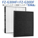 FZ-G30HF FZ-G30DF 集じんフィルター fz-g30hf 脱臭フィルター fz-g30df (FZ-H30DFの同等品) シャープ 加湿空気清浄機 フィルター KC-30T5 KC-30T6 KC-30T7 KC-35T7 交換用集塵・脱臭フィルターセット(2枚セット)純正品ではなく互換品です