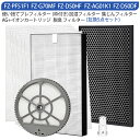 交換フィルター 5点セット シャープ 加湿フィルター FZ-G70MF(枠付き) イオンカートリッジ FZ-AG01K1 集じんフィルター FZ-D50HF 脱...