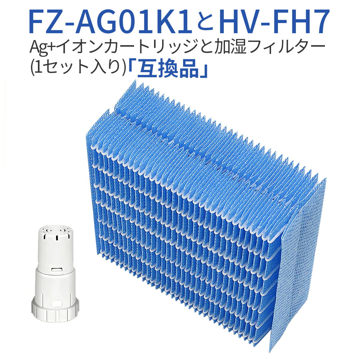 HV-FH7 FZ-AG01K1 ü ե륿 üե륿 hv-fh7 Ag+󥫡ȥå fz-ag01k1 㡼׵ü HV-H55 HV-H75 HV-J55 HV-J75 HV-L75 HV-L55 HV-H55E6  (1å) ʤǤϤʤߴʤǤ