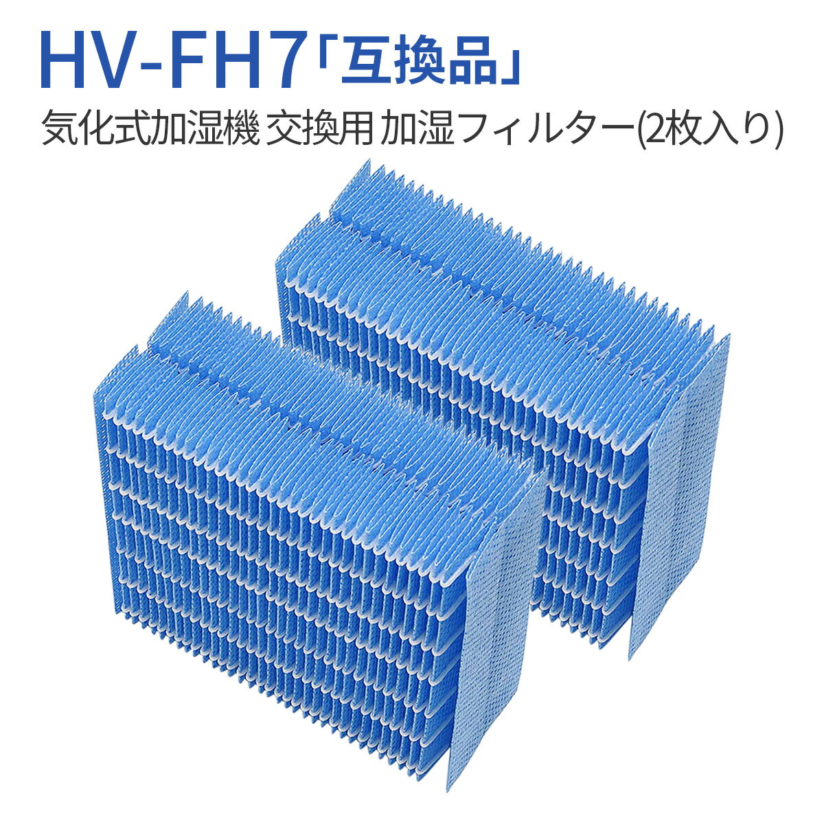 加湿器 フィルター HV-FH7 加湿フィルター hv-fh7 シャープ 気化式加湿機 HV-H55 HV-H75 HV-J55 HV-J75..