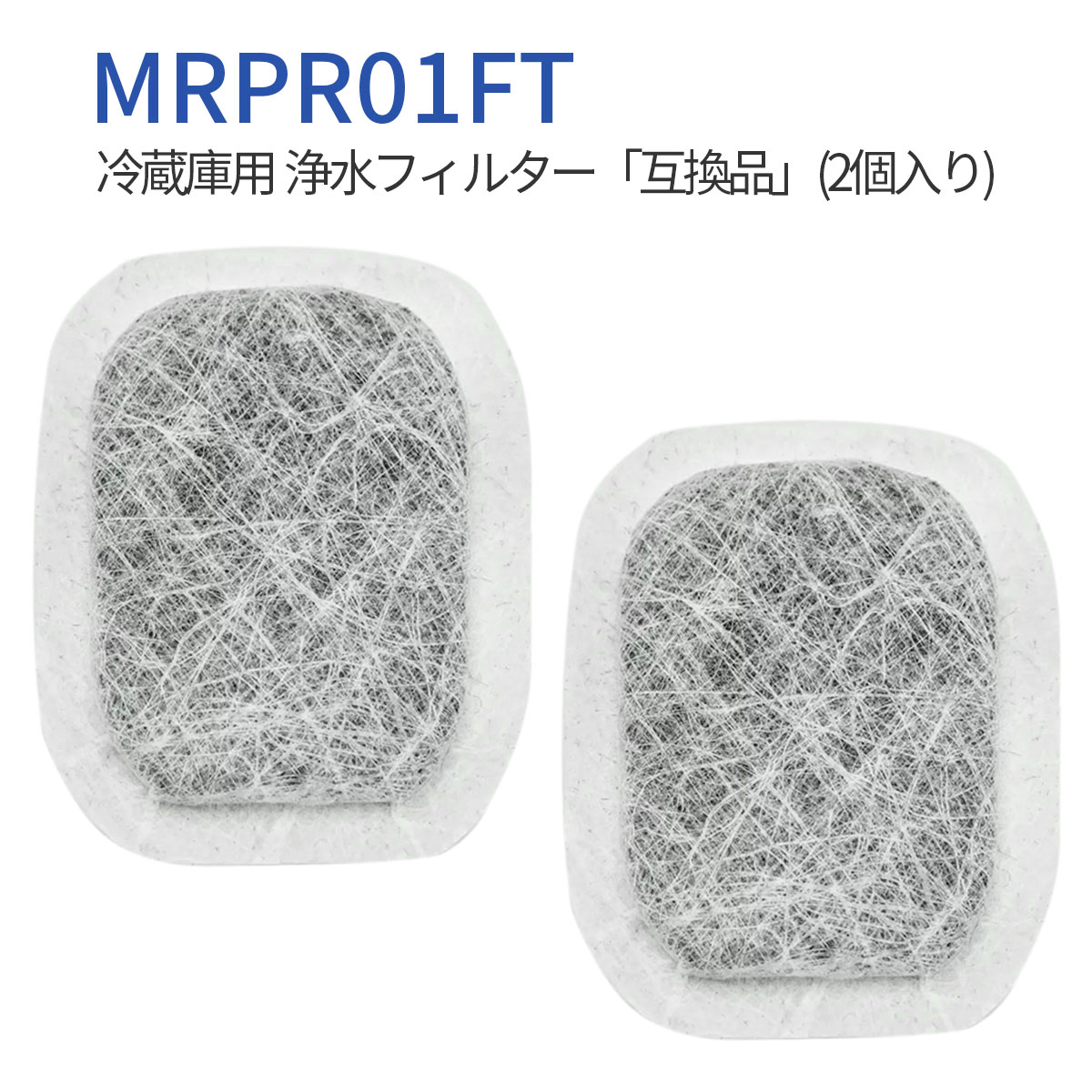 冷蔵庫 製氷フィルター mrpr-01ft 三菱