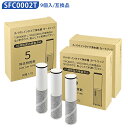 浄水器カートリッジ(BSC05003 SFC0002T SFC0002TTS ZSRJT002R12BC FP1025 PZ871-3 の互換品)9本セット 交...