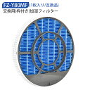 加湿フィルター FZ-Y80MF (枠付き 2802140115 2801380018) シャープ fz-y80mf 加湿空気清浄機 フィルター KC-B40 ...