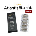 主な材質 カンタル 抵抗値 0.3Ω（推奨ワット数：70〜80W） 0.5Ω（推奨ワット数：20〜30W） 1.0Ω（推奨ワット数：40〜50W） 付属数 5個セット 対応アトマイザー Atlantis Atlantis2 仕様 aspire Atlantis用サブオームコイルです。 技術特許を取得しているBVCオリジナルコイルのサブオームバージョンです。