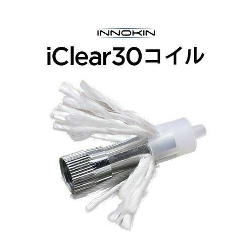 【ネコポス対応可】Innokin iClear30コイル【イノキン アイクリアー】
