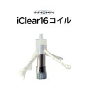 主な材質 カンタル 抵抗値 1.5Ω 2.1Ω 付属数 1個 対応アトマイザー iClear16アトマイザー iClear16アトマイザー 5個セット 仕様 交換の目安は、1ヶ月〜2ヶ月に1回です。 フレーバーの味を変えたい時に交換するとクリアな味を楽しめます！ コイルが断線すると煙が出なくなるので、こういった症状の時も交換が必要です！ ※フレーバーを充填し、コイルに染み込むのを待ってからご使用下さい。 浸透する前やリキッドを入れない状態で電源を入れると、コイルの焼き付きの原因になります。