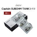 主な材質 カンタル 抵抗値 CA2：0.3Ω（60〜80W） CA3：0.25Ω（60〜100W） CA-T2 RBA CA8：0.15Ω（60〜120W） CA-M2：0.3Ω（40〜80W） CA-M1：0.5Ω（30〜60W） 付属数 3個セット 対応アトマイザー CAPO 100 Kit Captain SUBOHM TANK 仕様 日本製オーガニックコットン