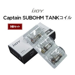 【ネコポス対応可】IJOY Captain SUBOHM TANKコイル 3個セット【アイジョイ キャプテン サブオーム】