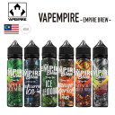 VAPEMPIRE EMPIRE BREW 60ml【ベイプエンパイア エンパイア ブリュー】【フレーバーリキッド】