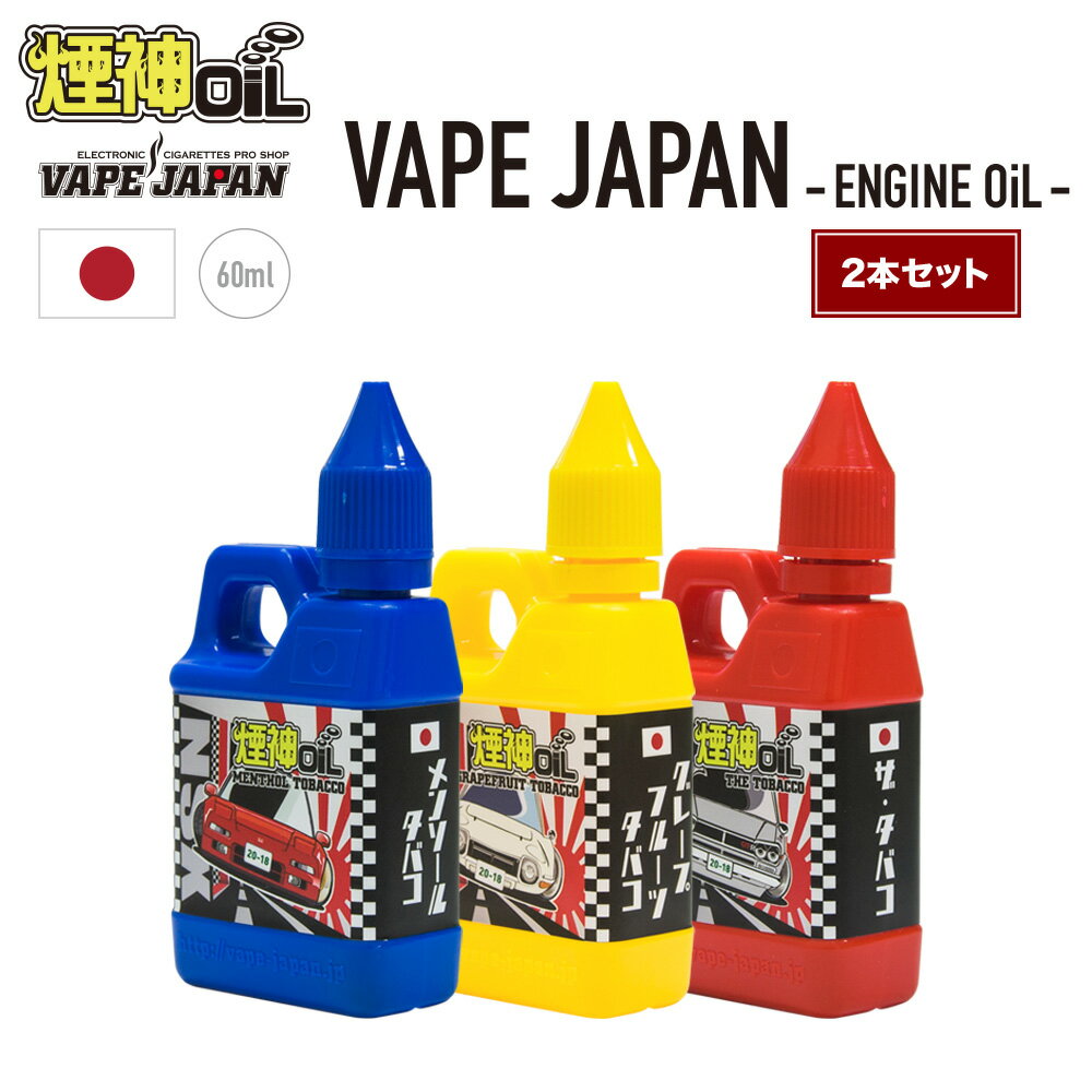 2ܥåȡVAPE JAPAN OiL60ml 󥸥󥪥 ٥ץѥ ե졼Сꥭå Х TOBACCO ꥸʥ