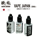 フレーバー 無味無臭 内容量 30ml 主成分 PG40%（プロピレングリコール） VG60%（植物性グリセリン） ボトルサイズ H84mm×Φ27.5mm ニコチン 0mg 仕様 プラスチック容器 日本製