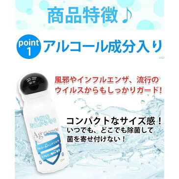 【国内発送・在庫あり】アルコールハンドジェル 12本 日本製 携帯用 除菌ジェル 25ml アルコールハンドジェルag 銀イオン配合 ヒアルロン酸Na配合 洗浄 ハンドジェル ウイルス除菌 抗菌 予防