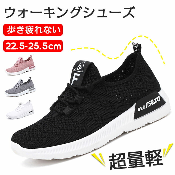 ウォーキングシューズ スニーカー レディース 超軽量 室内履き ランニングシューズ スリッポンシューズ フィット感 スポーツ 通気性 ナースシューズ 女性用 高...