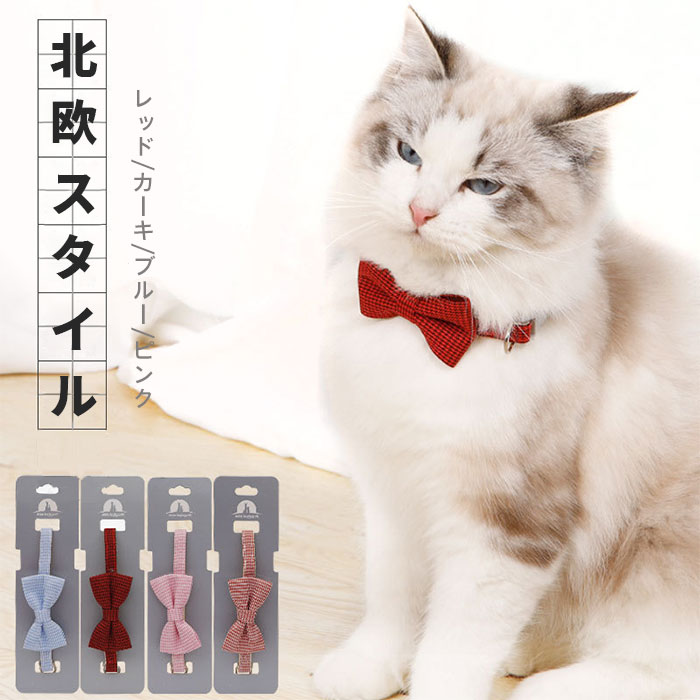 猫 首輪 猫の首輪 小型猫用 ネコ セーフティバックル チェック 北欧スタイル しつけ 躾 おしゃれ 猫の首輪 痛くない おしゃれ 安心 安全 軽い 可愛い シ...