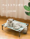 ペット用品 猫用 ハンモック キャットラウンジ ネコハンモック 猫ベッド ネコベッド コンパクト リバーシブル 組み立て式 猫用品 ベット 寝具 人気 新作 ゆったりサイズ 春夏秋冬用 クッション付き 柔らかい ぐっすり ラタンベッド ふわふわ 可愛い 小型犬/中型犬/猫用 2