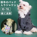 ペット ウェア 犬服 秋冬服 ドッグウェア 猫 小/中/大型犬用 防寒コート コート ジャケット 抜け毛対策 暖かい 柔らかい 防風防雪 散歩 可愛い おしゃれ レーザ 着せやすい 保温 アウター お散歩 かっこいい