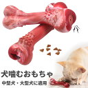 玩具 おもちゃ 犬噛むおもちゃ 犬用おもちゃ 音の出る知育玩具 骨型 訓練玩具 ストレス解消 運動不足解消 歯ぎ清潔 口臭予防 安全 丈夫 家具の傷を防ぐ ペッ...